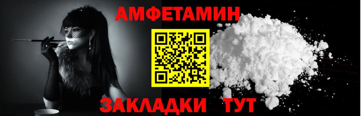 Amphetamine 98% Туапсе