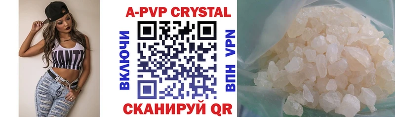 Alpha-PVP кристаллы  KRAKEN ССЫЛКА  Туапсе 