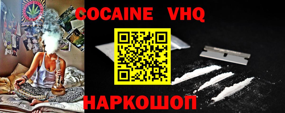 Кокаин Колумбийский  COCAIN 97%  Cocaine  Туапсе  Вход с VPN 