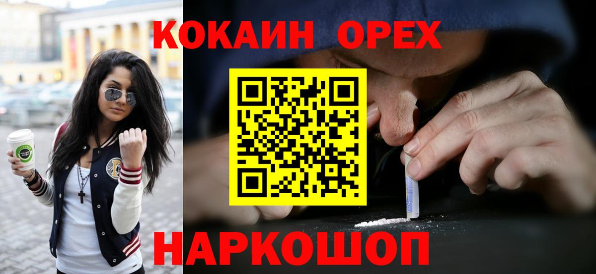 КОКАИН VHQ Туапсе