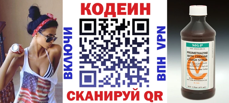 купить   Туапсе  Кодеиновый сироп Lean Purple Drank 