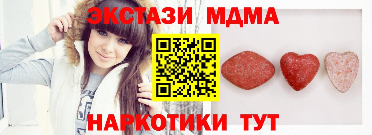 Ecstasy XTC  Экстази mix  Вход с VPN  Туапсе 