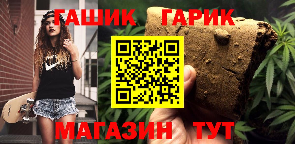 ГАШ 40% ТГК Туапсе