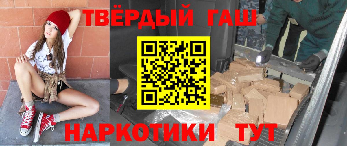 ГАШ ice o lator  Вход с VPN  ГАШ  Гашиш Изолятор  Туапсе 