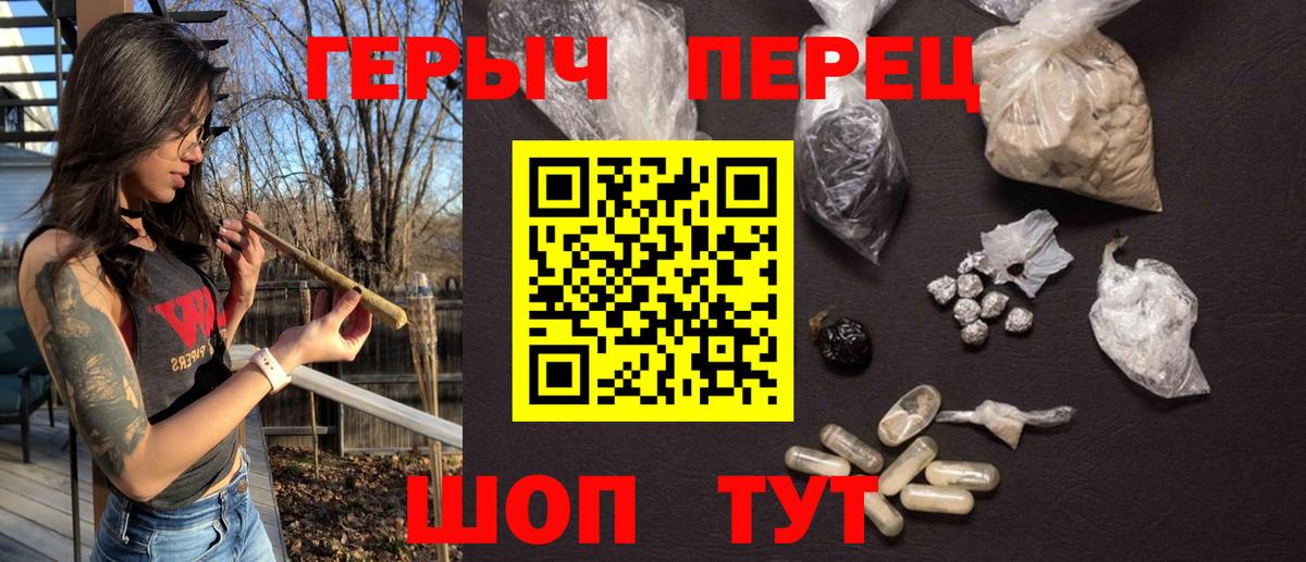 ГЕРОИН Heroin Туапсе