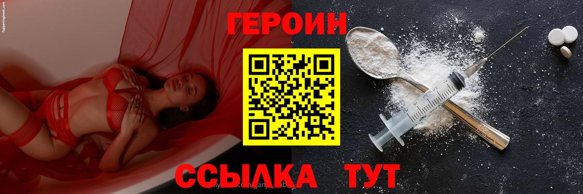 Туапсе  Героин гречка  Вход с VPN 