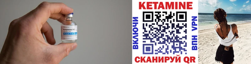 дарнет шоп  Туапсе  КЕТАМИН VHQ 