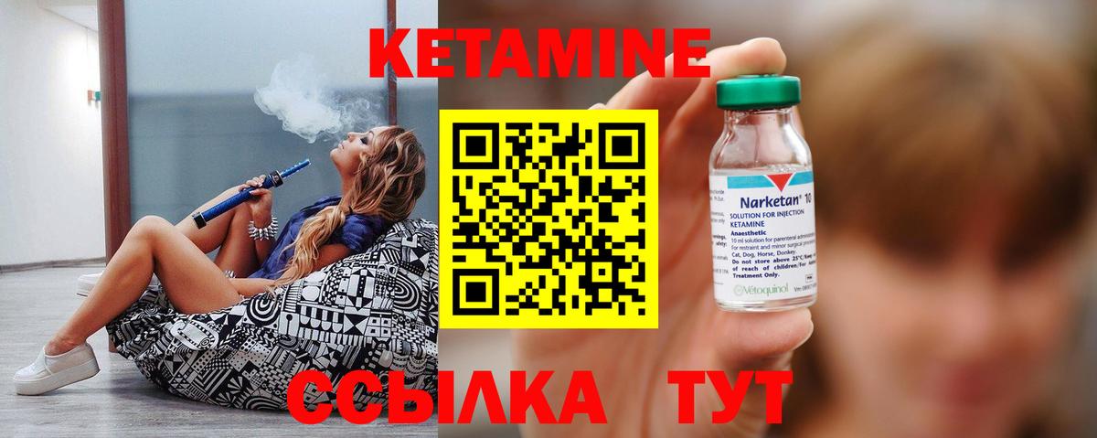 hydra ССЫЛКА  КЕТАМИН ketamine  Вход с VPN  Туапсе  КЕТАМИН VHQ 