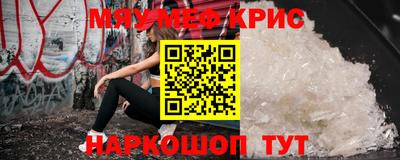 прущие крисы Заводоуковск