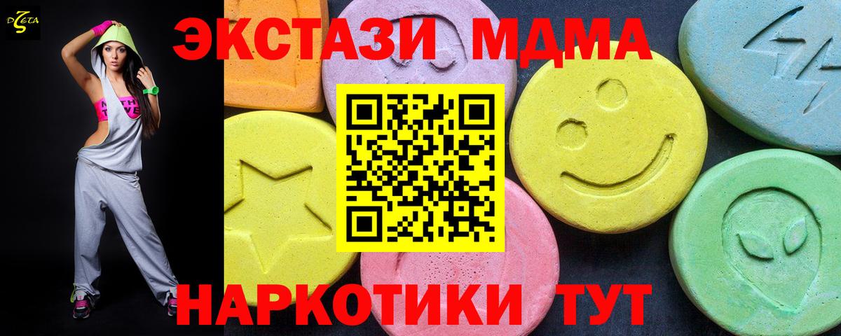 МДМА  MDMA VHQ  Вход с VPN  Туапсе 