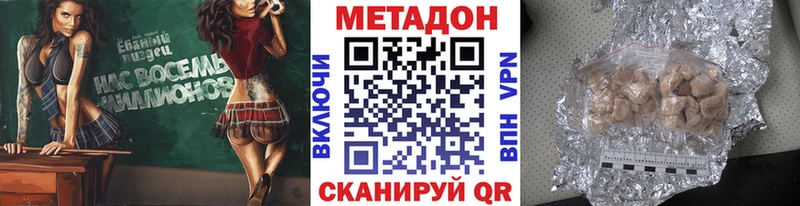 где купить наркоту  KRAKEN ССЫЛКА  МЕТАДОН VHQ  Туапсе 