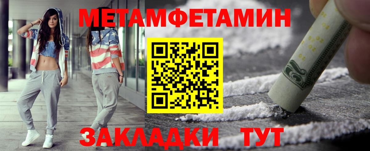 Первитин пудра Туапсе
