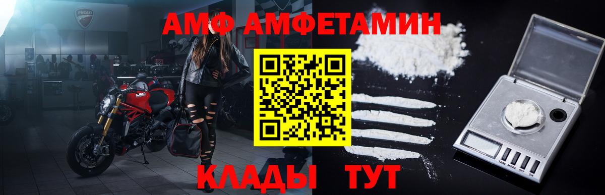 Первитин мет  Вход с VPN  Туапсе 