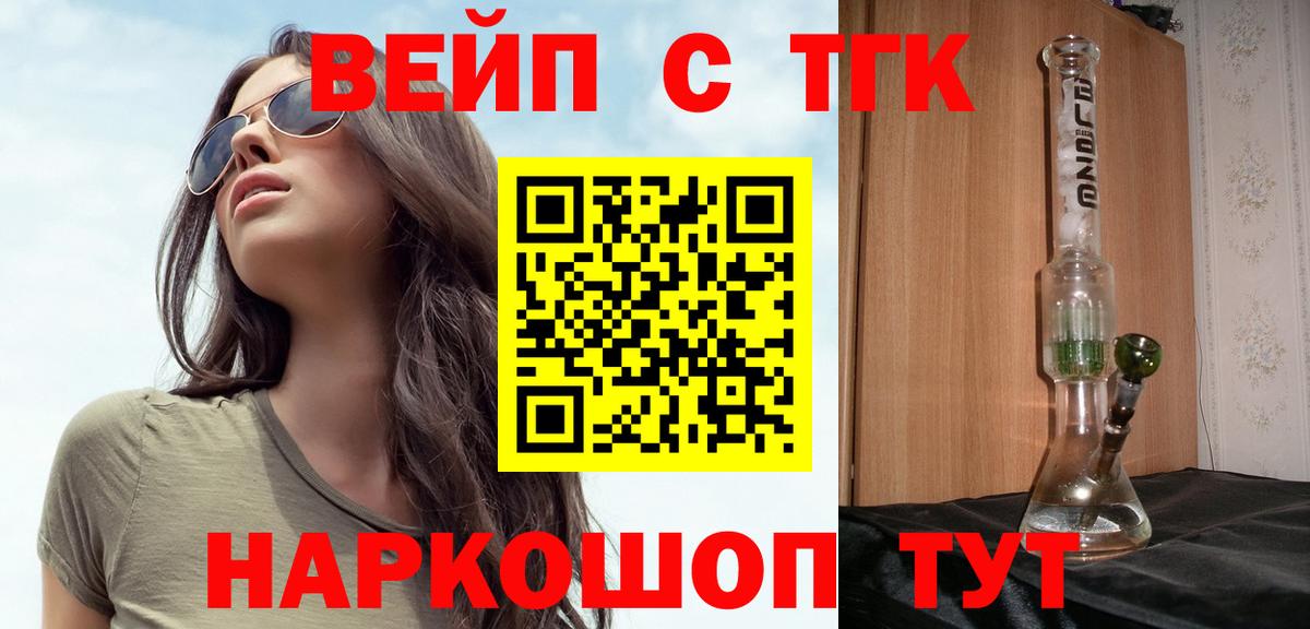 Дистиллят ТГК жижа Туапсе